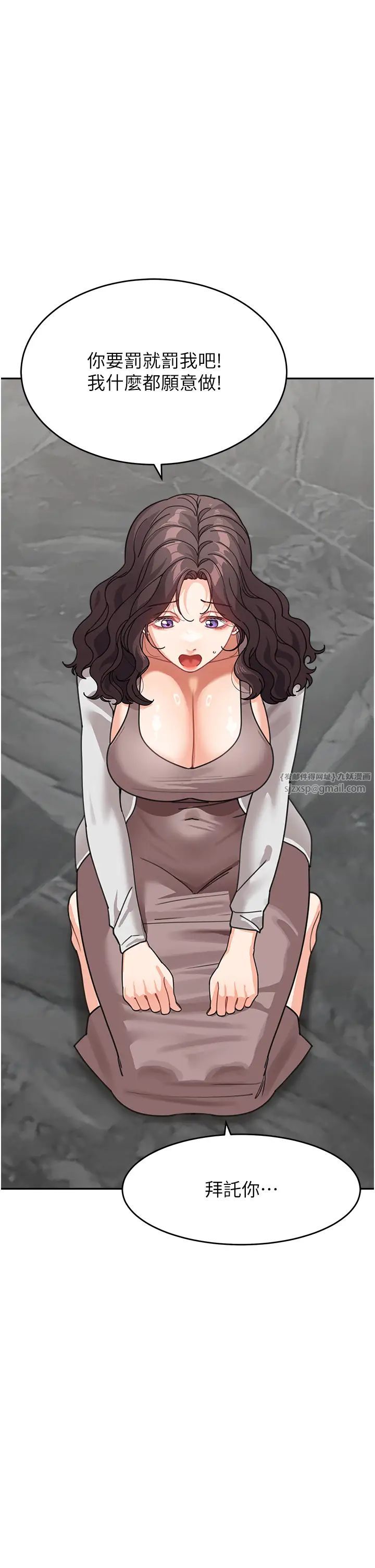 童颜继母第45话-想乞求原谅就把衣服脱瞭