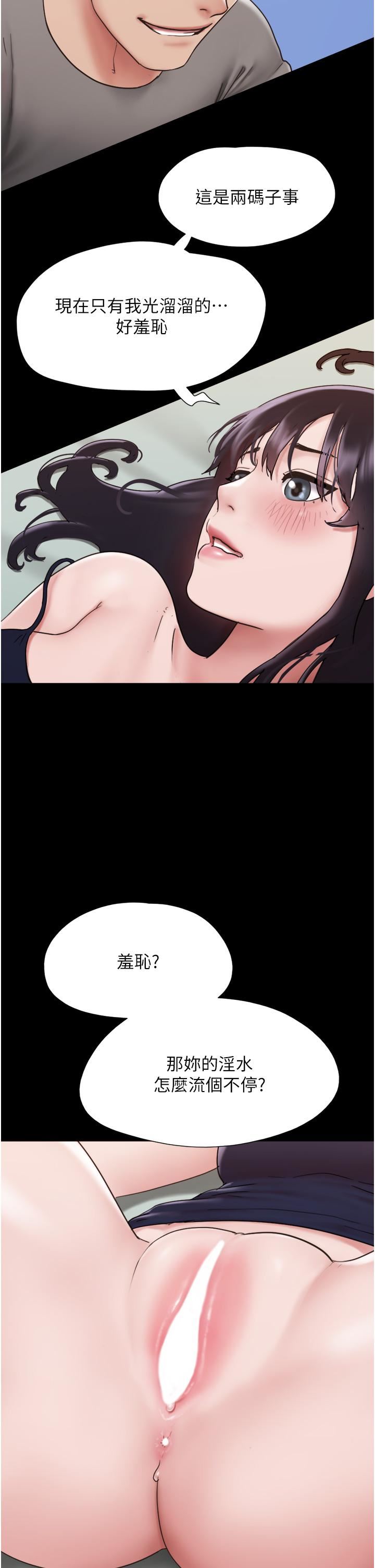 我的兵变女友第16话-少废话，把腿张开