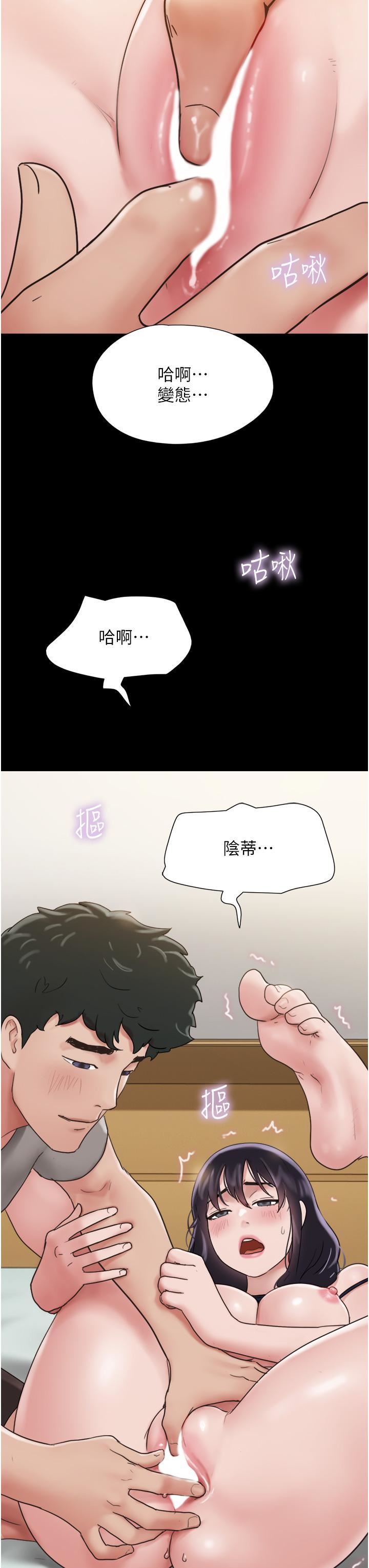 我的兵變女友第16話-少廢話，把腿張開