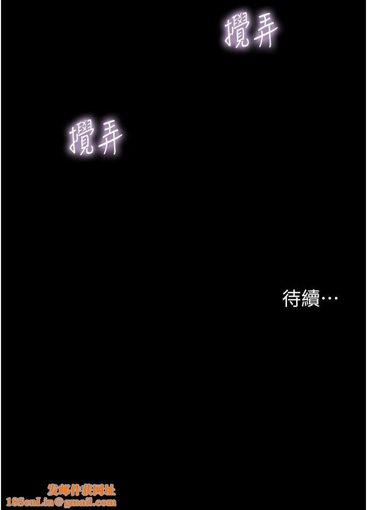 我的兵变女友第16话-少废话，把腿张开