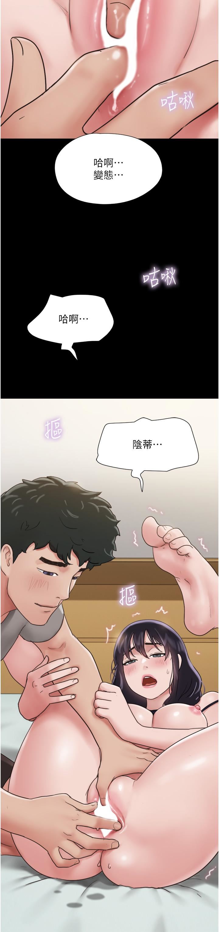 我的兵变女友第17话-把我干到飞上天♥