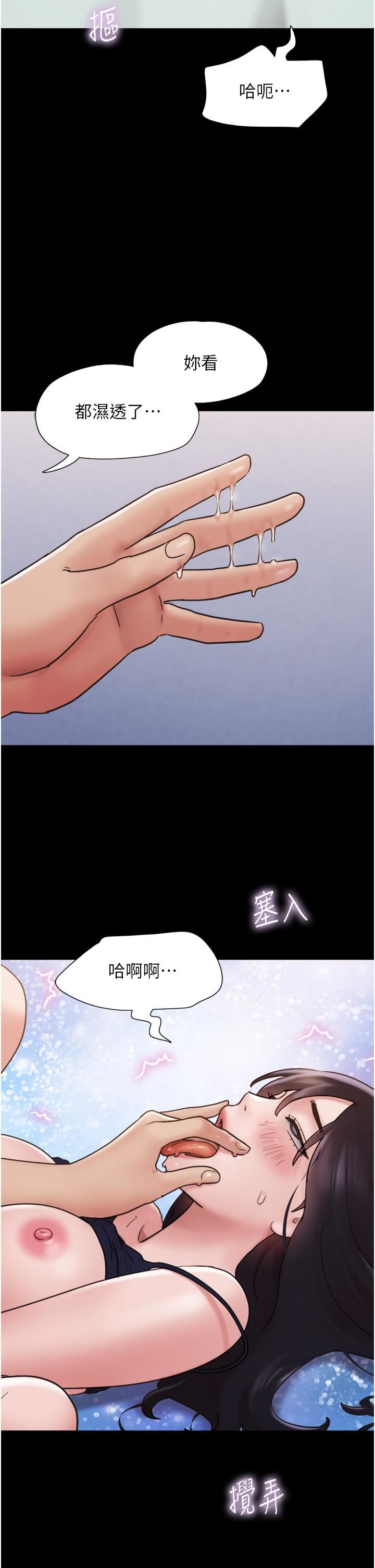 我的兵变女友第17话-把我干到飞上天♥