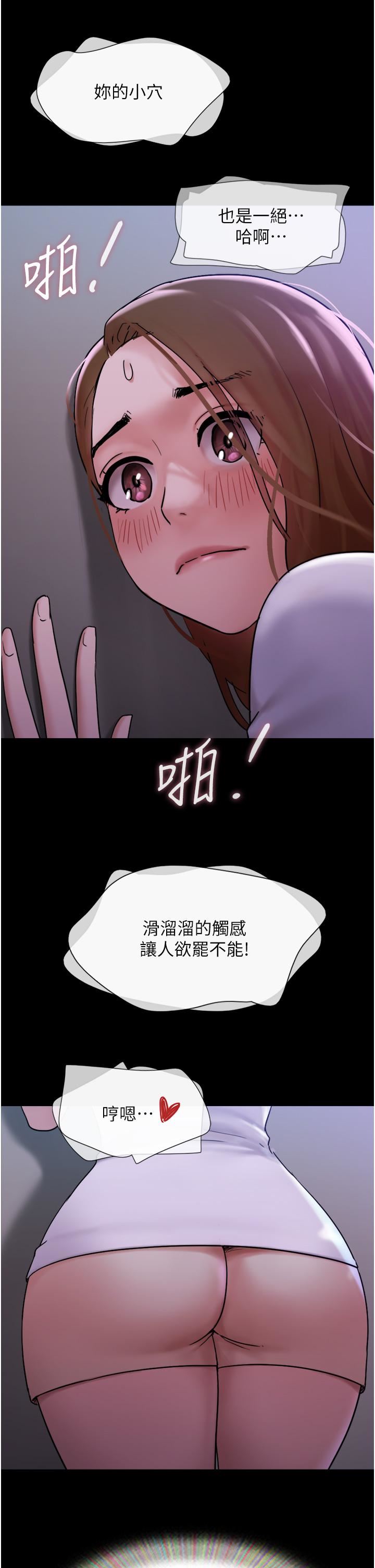 我的兵变女友第17话-把我干到飞上天♥