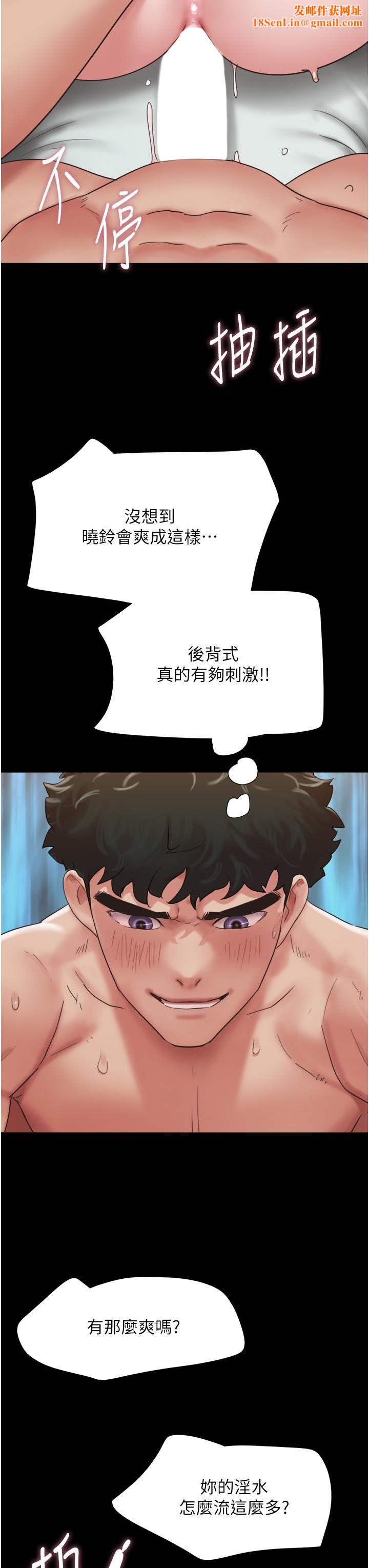 我的兵变女友第17话-把我干到飞上天♥