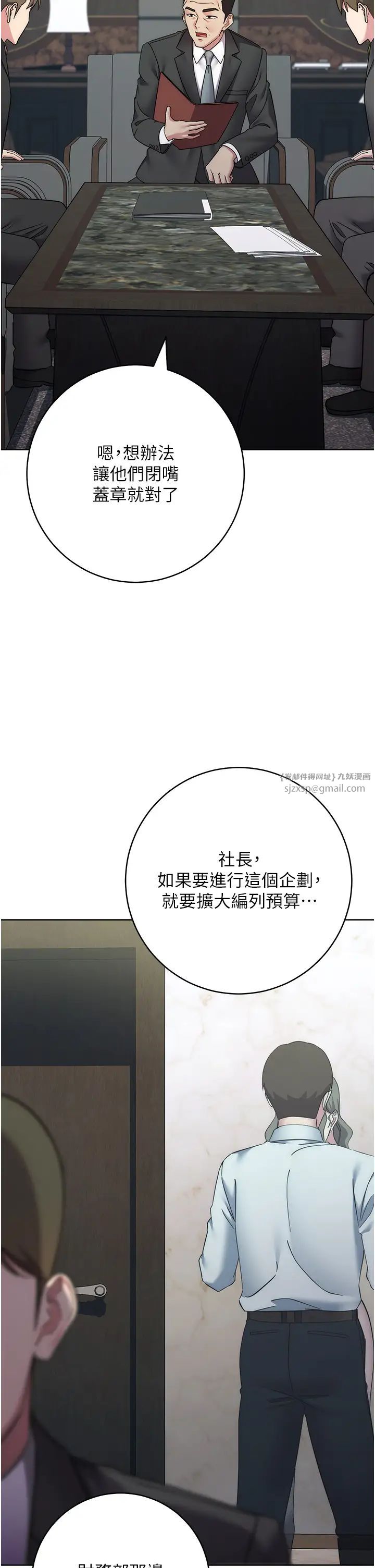 邊緣人的復仇第35話-在爸爸面前爽到流滿地