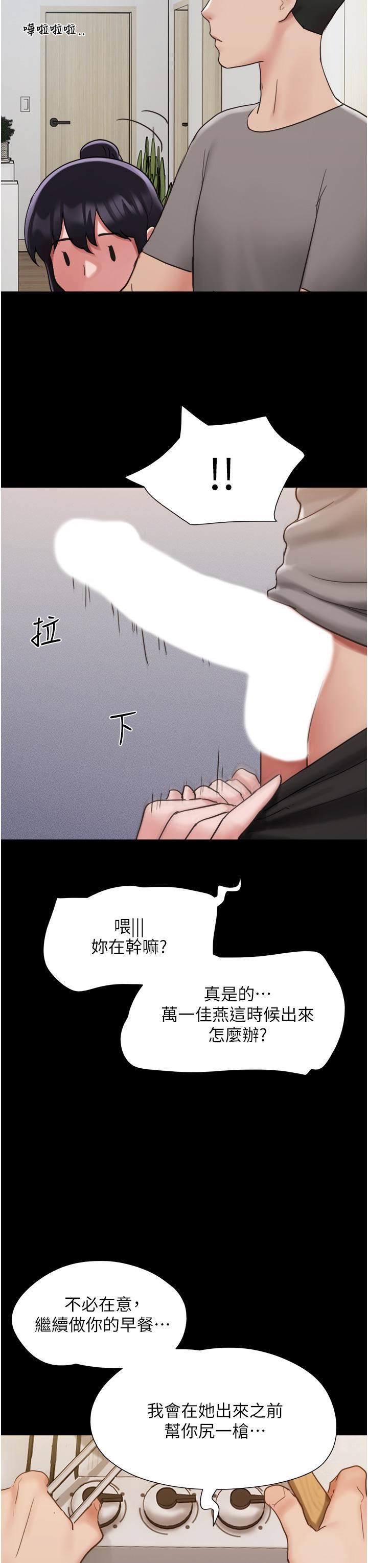 我的兵变女友第18话-佳燕内心的G渴唿唤