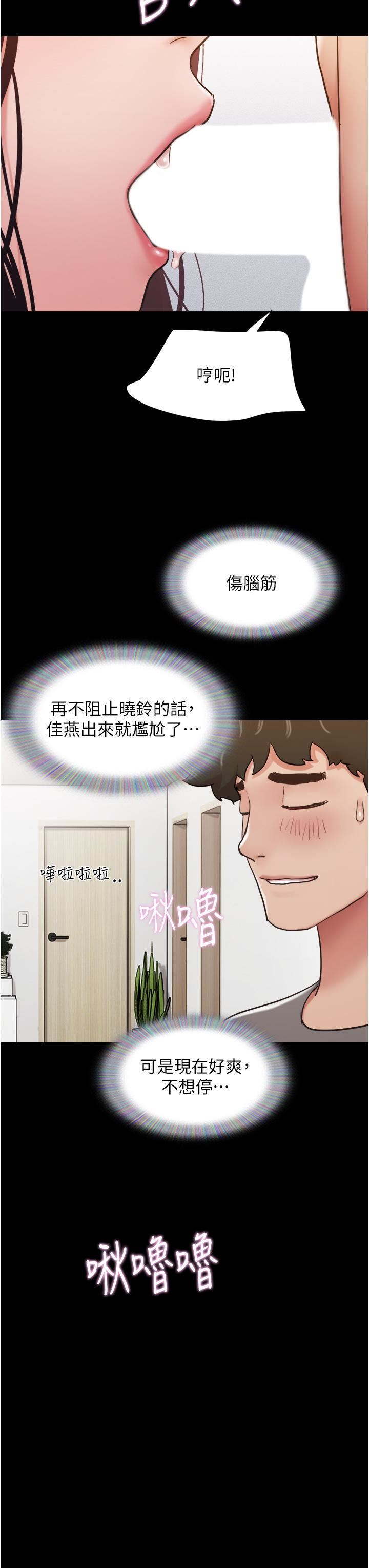 我的兵变女友第18话-佳燕内心的G渴唿唤