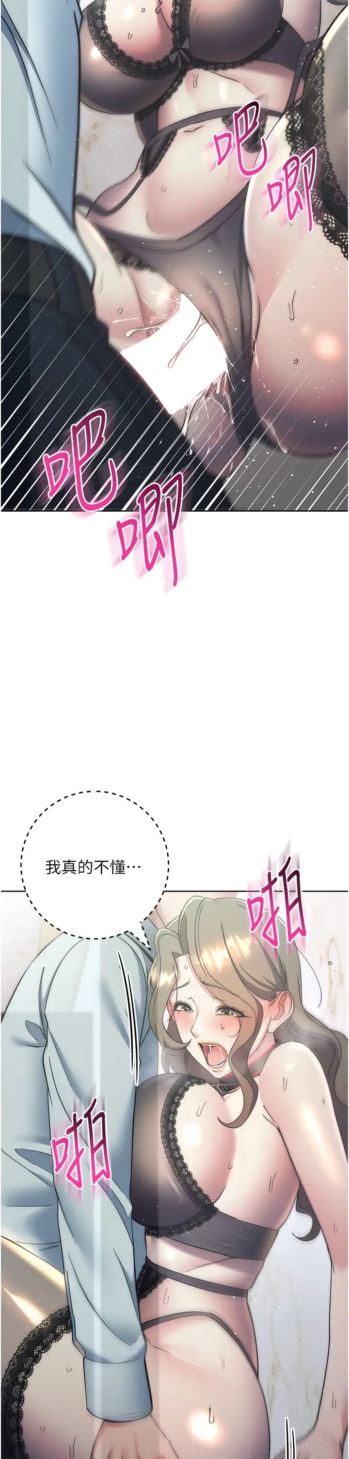 边缘人的復仇第35话-在爸爸面前爽到流满地