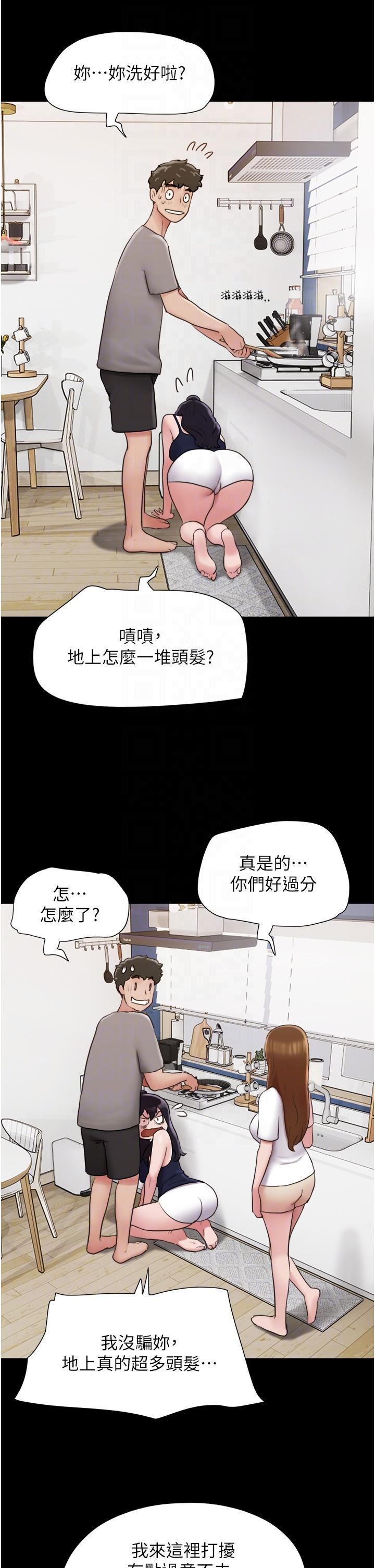 我的兵变女友第18话-佳燕内心的G渴唿唤