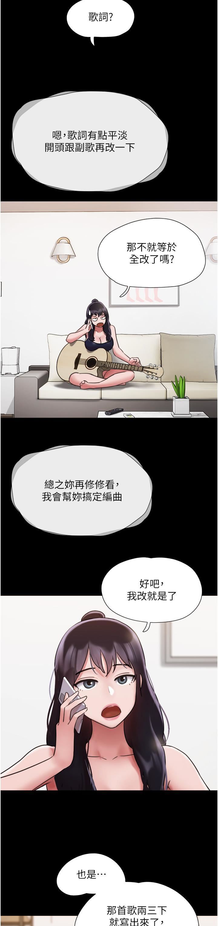 我的兵变女友第18话-佳燕内心的G渴唿唤