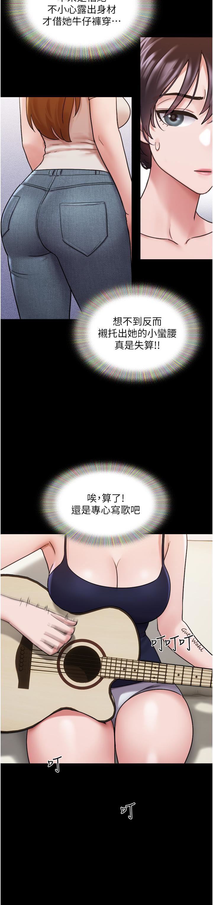 我的兵变女友第18话-佳燕内心的G渴唿唤