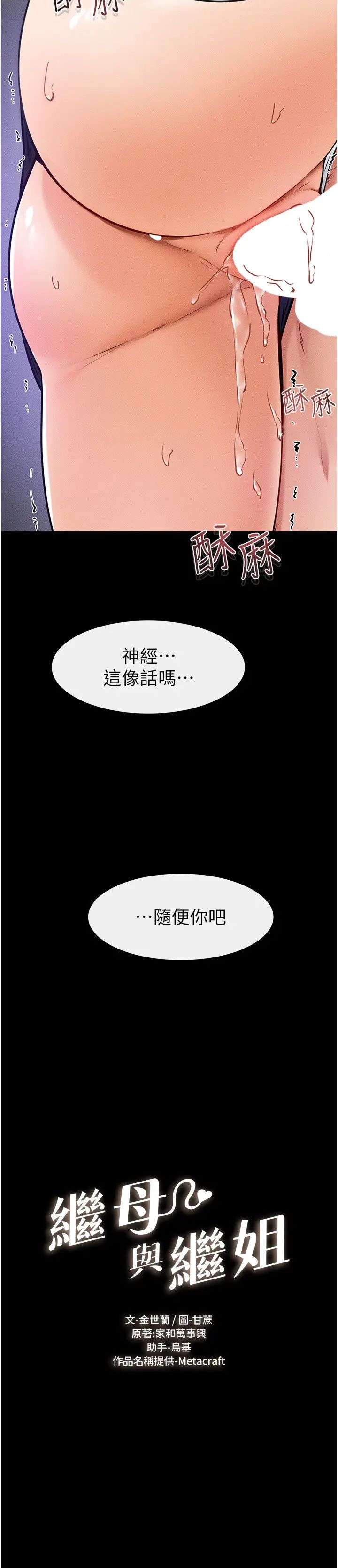 继母与继姐第31话-妈妈教导儿子接吻技巧