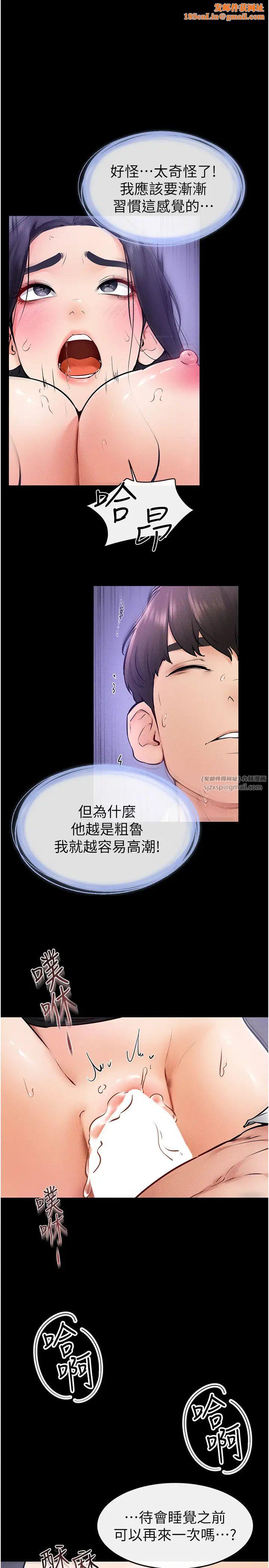 继母与继姐第31话-妈妈教导儿子接吻技巧