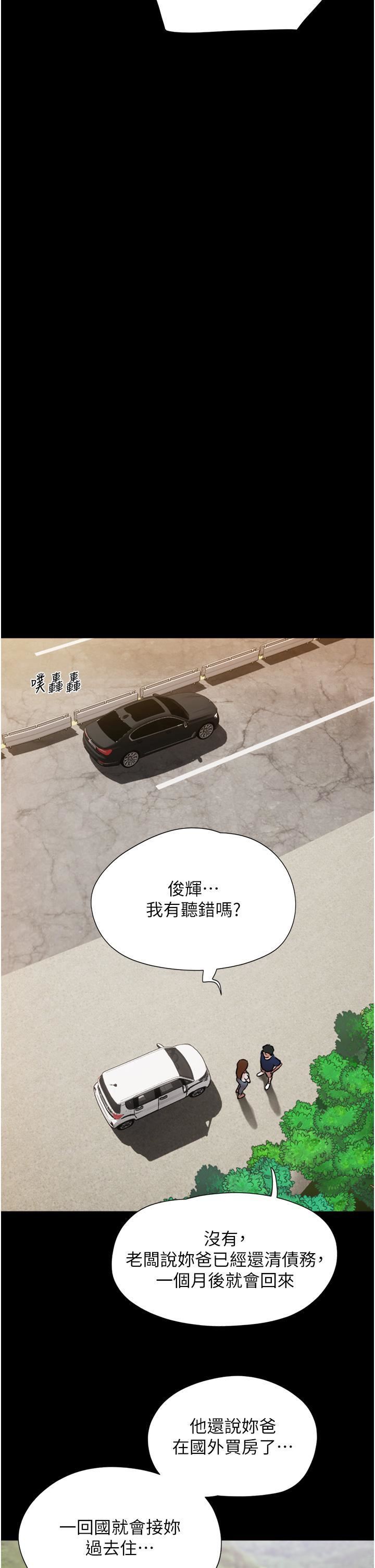 我的兵变女友第18话-佳燕内心的G渴唿唤