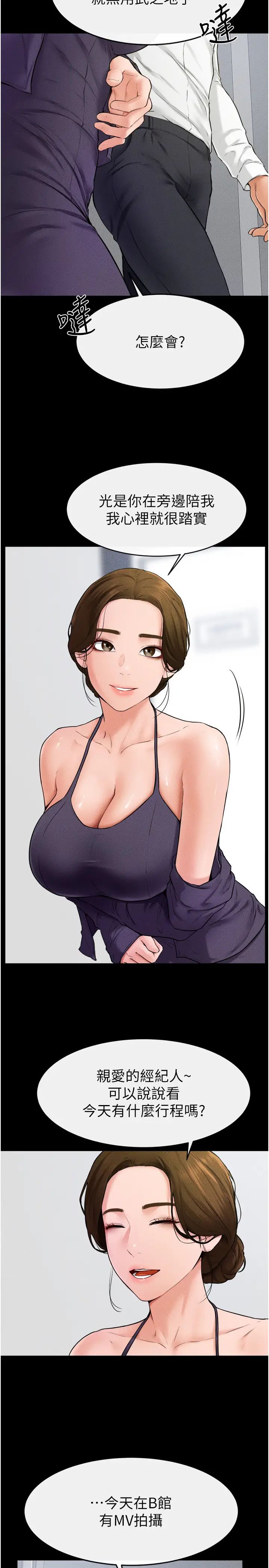 继母与继姐第31话-妈妈教导儿子接吻技巧