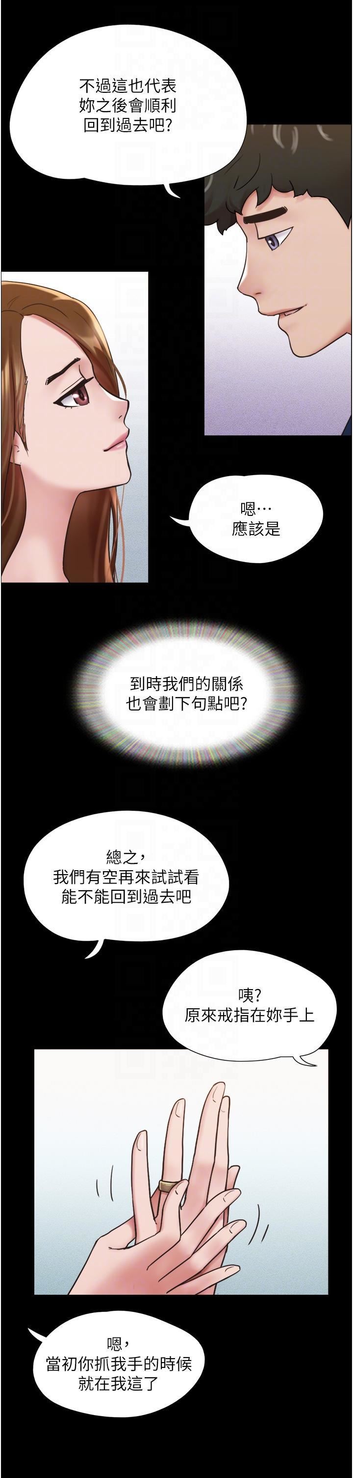我的兵变女友第18话-佳燕内心的G渴唿唤