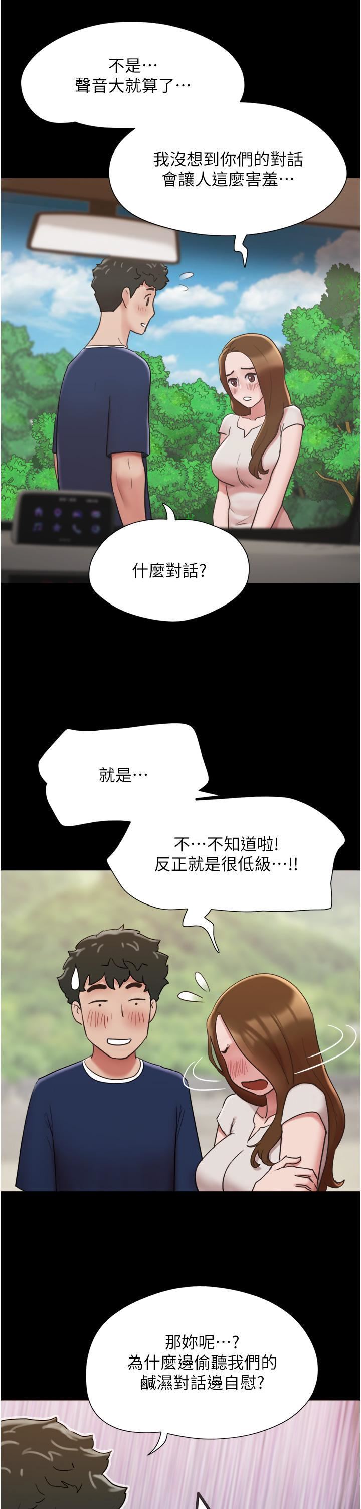 《我的兵变女友》第18话-佳燕内心的G渴唿唤