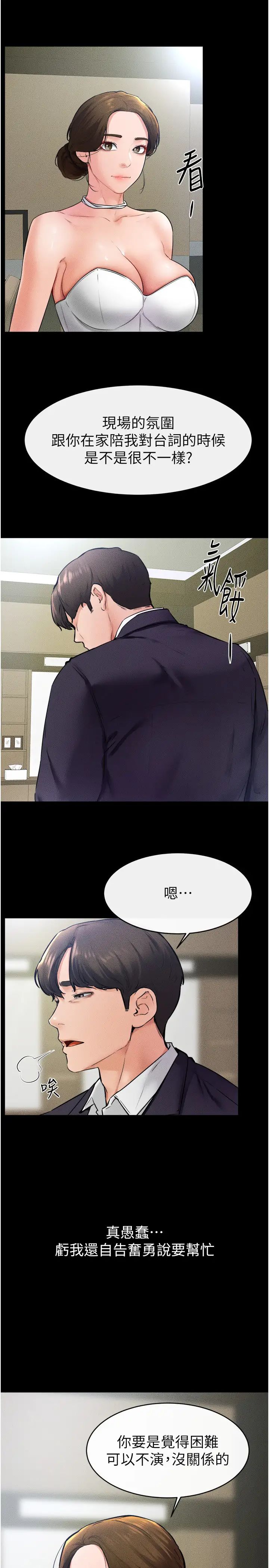 继母与继姐第31话-妈妈教导儿子接吻技巧