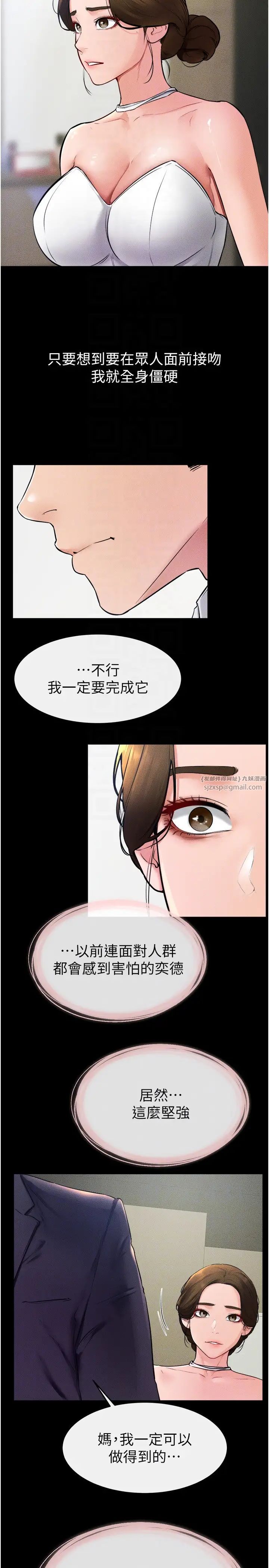 继母与继姐第31话-妈妈教导儿子接吻技巧