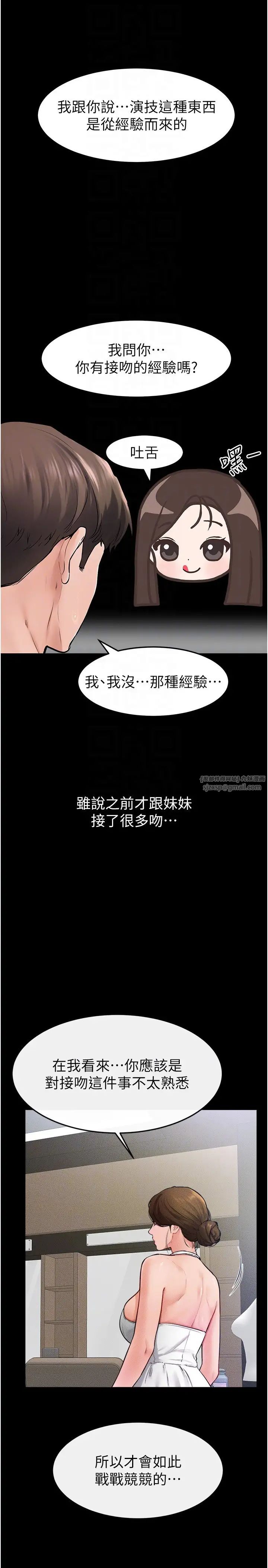 继母与继姐第31话-妈妈教导儿子接吻技巧