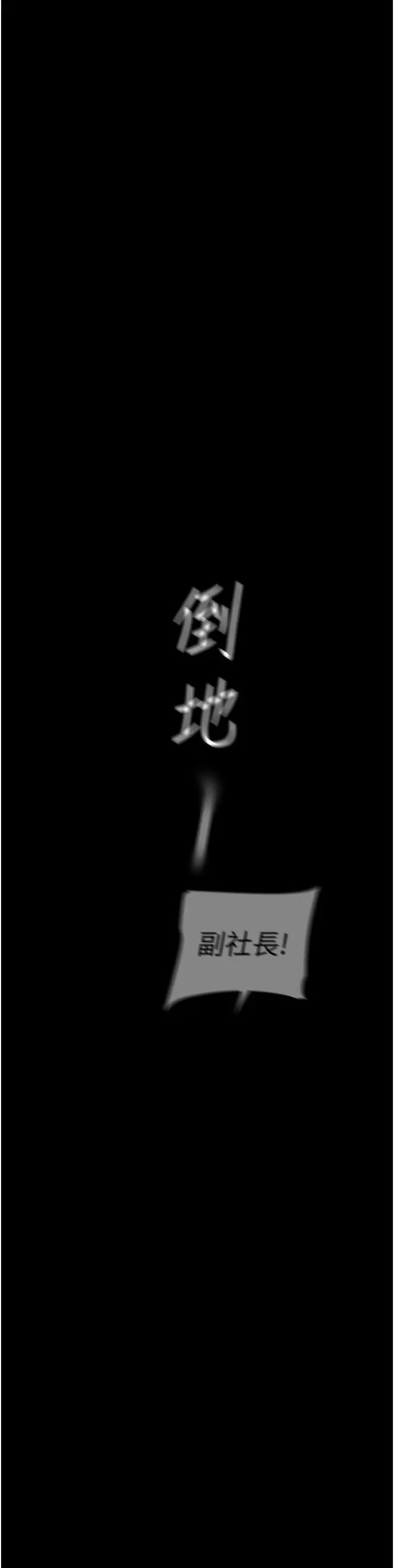 美丽新世界第248话-需要取暖的豪承