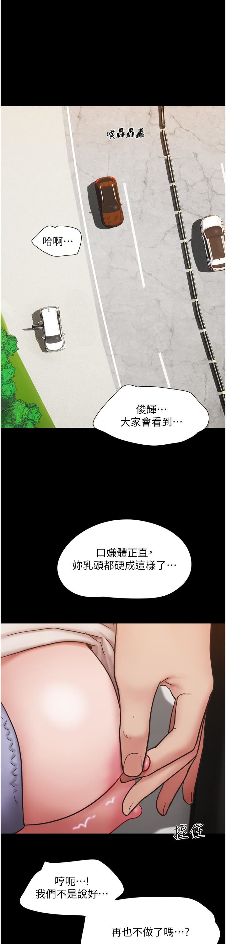 我的兵變女友第19話-氾濫成災的誘人蜜穴