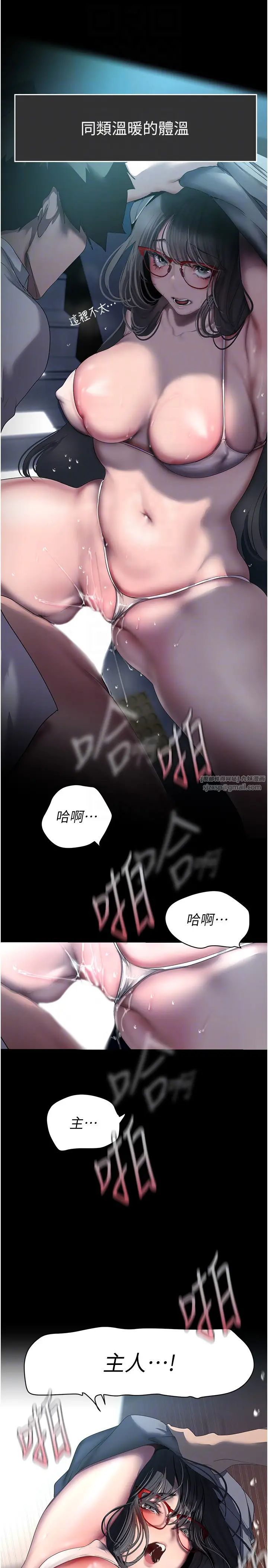 美麗新世界第248話-需要取暖的豪承
