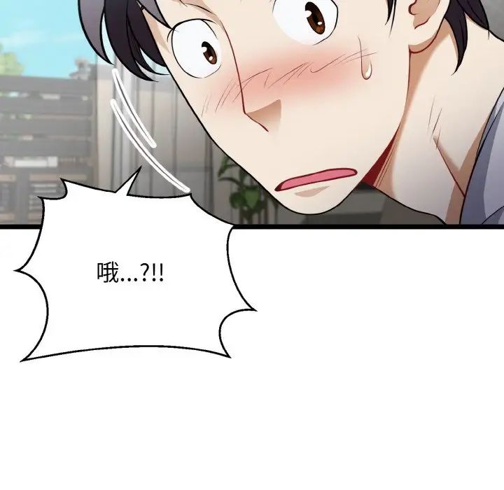 身体互换第4话
