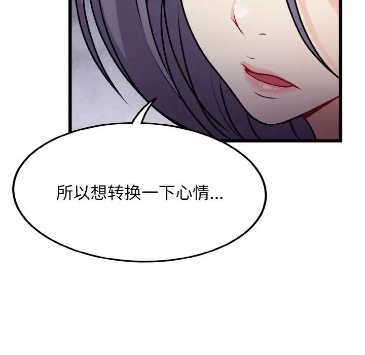 身体互换第4话