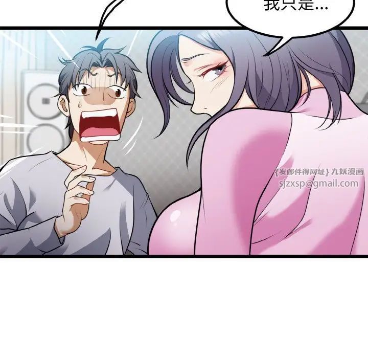身体互换第4话