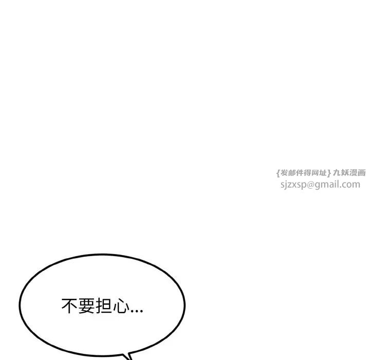 身体互换第4话