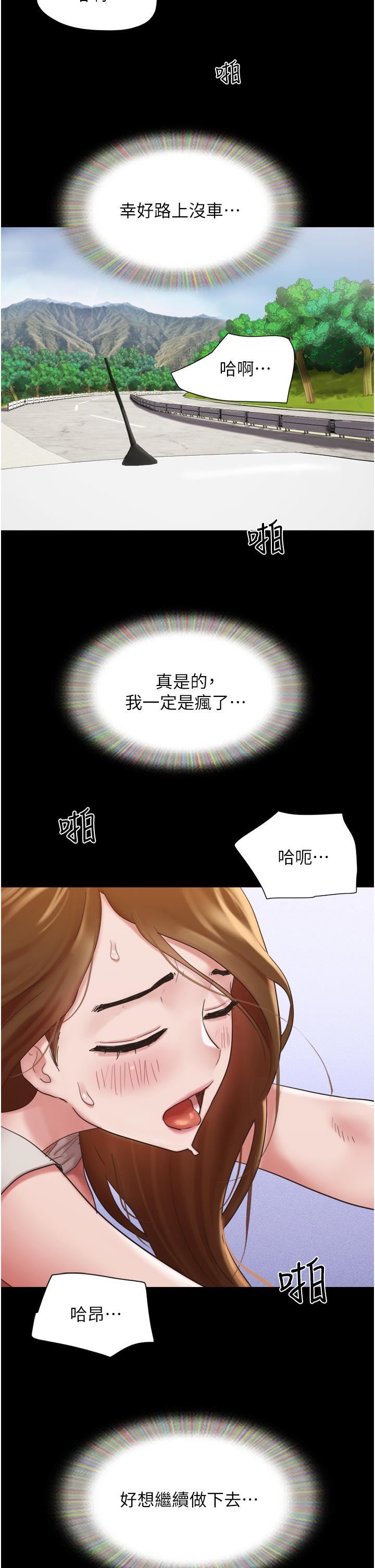 我的兵变女友第19话-氾滥成灾的诱人蜜穴