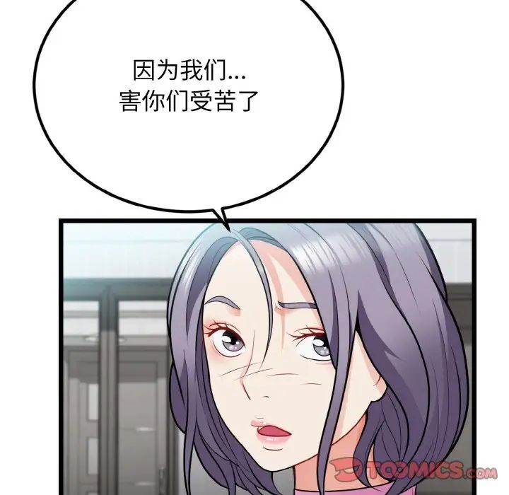 身体互换第4话