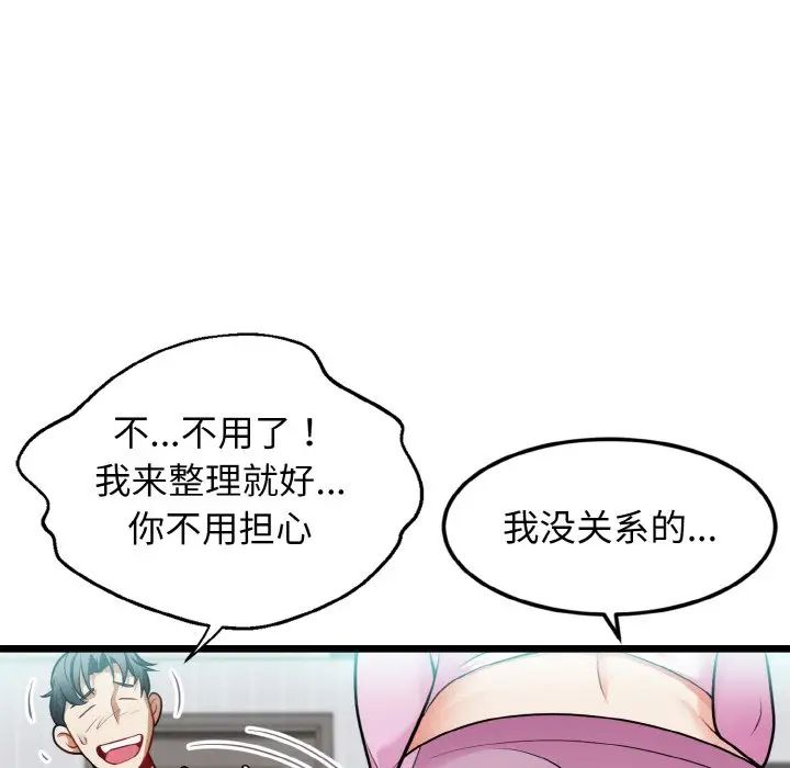 身体互换第4话