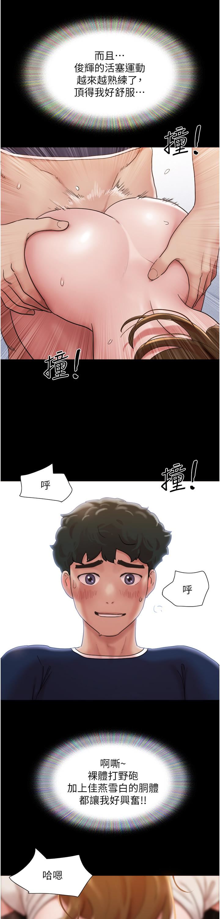 我的兵變女友第19話-氾濫成災的誘人蜜穴