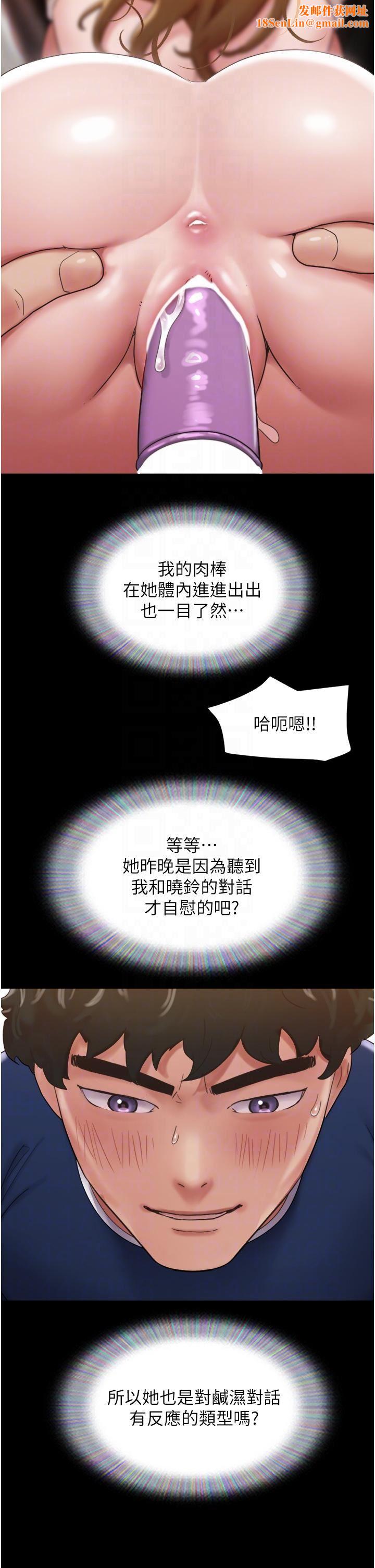 我的兵变女友第19话-氾滥成灾的诱人蜜穴