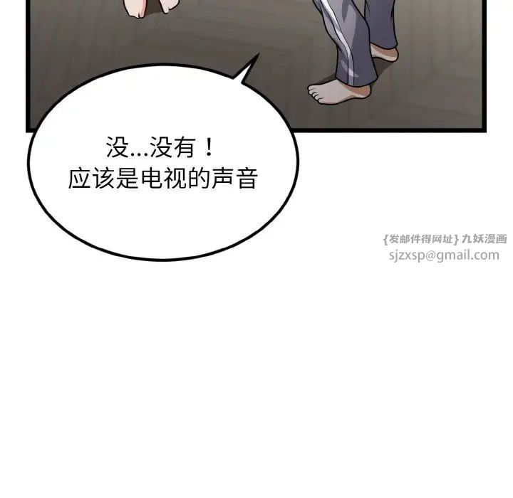 身体互换第4话