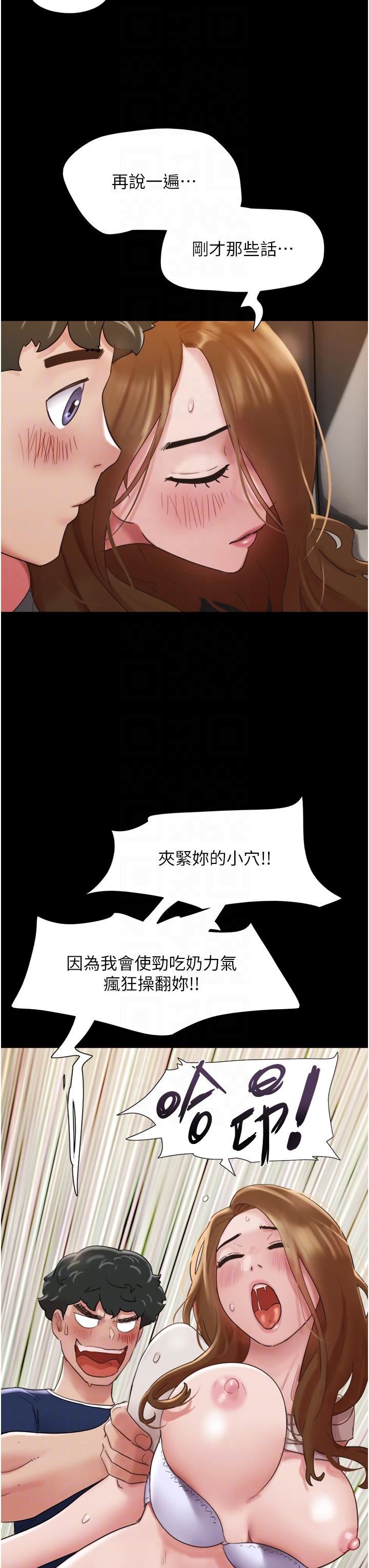 我的兵變女友第19話-氾濫成災的誘人蜜穴