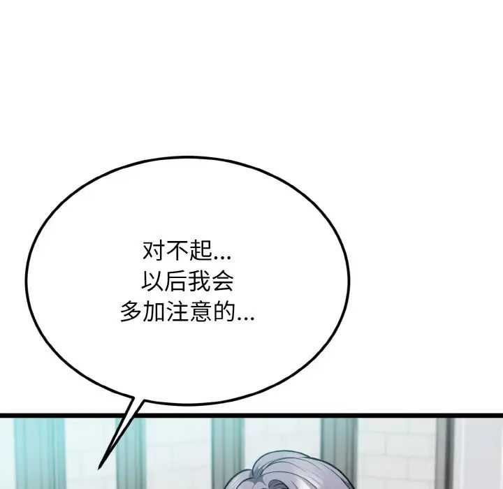 身体互换第4话