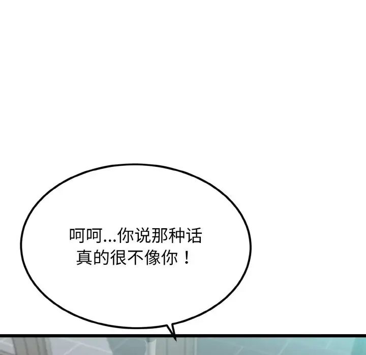 身体互换第4话