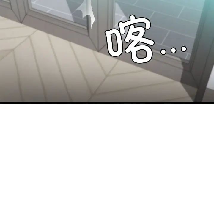 身体互换第4话