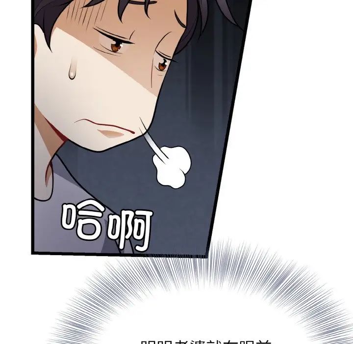 身体互换第4話