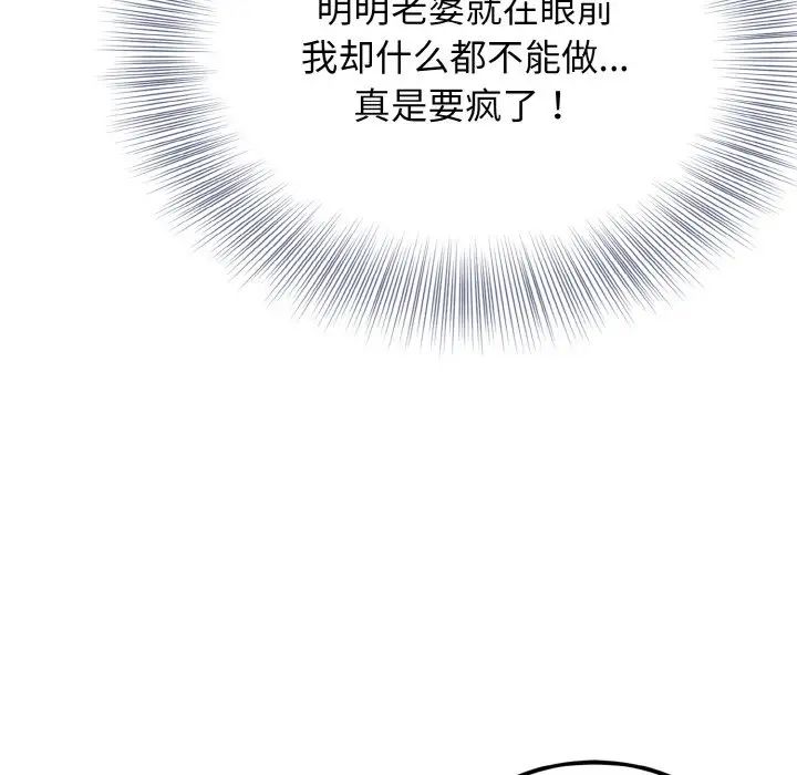 身体互换第4话