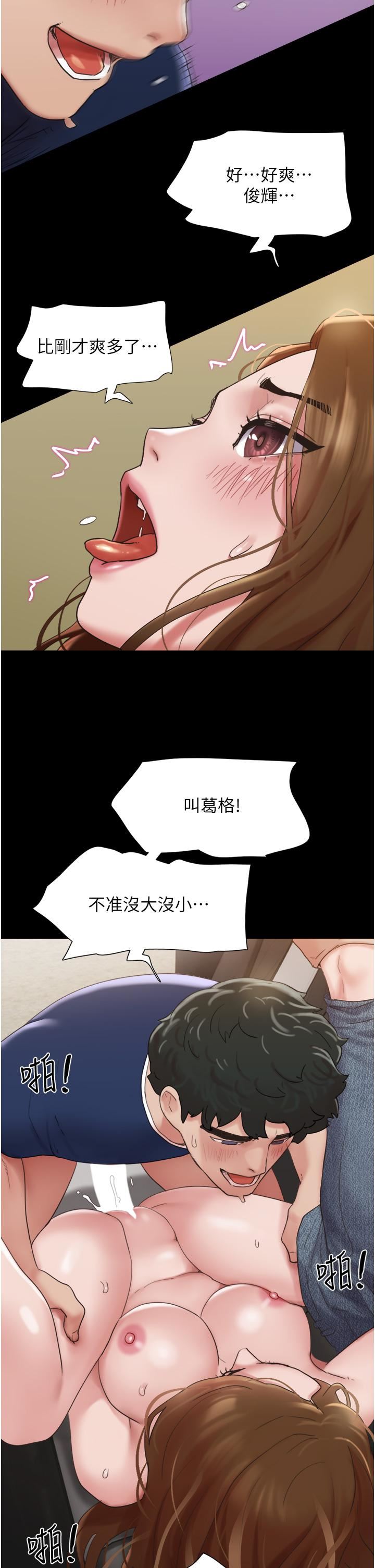 我的兵變女友第19話-氾濫成災的誘人蜜穴