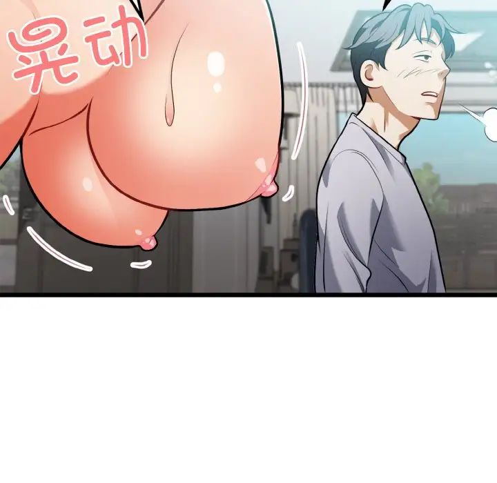 身体互换第4话