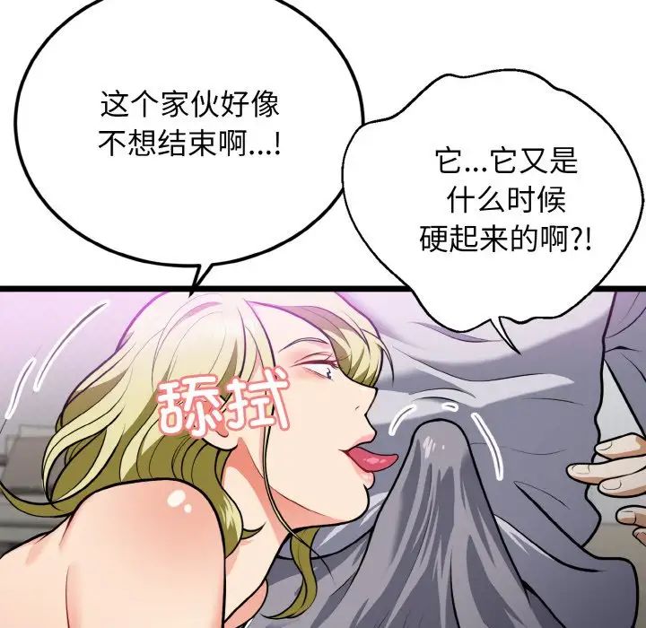 身体互换第4话