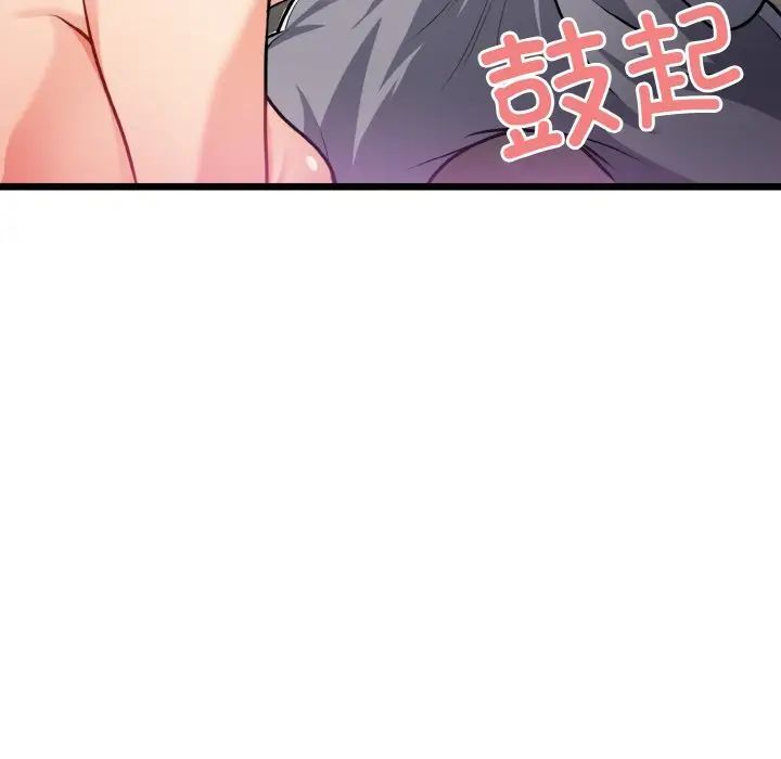 身体互换第4话