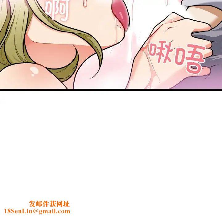 身体互换第4话