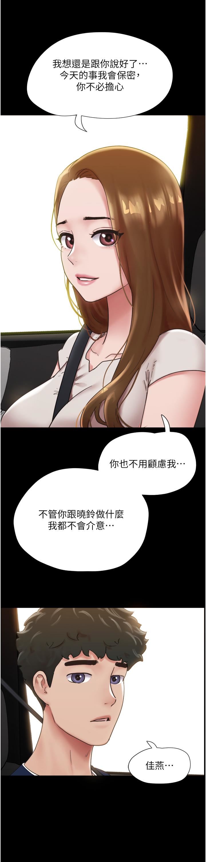 我的兵變女友第19話-氾濫成災的誘人蜜穴