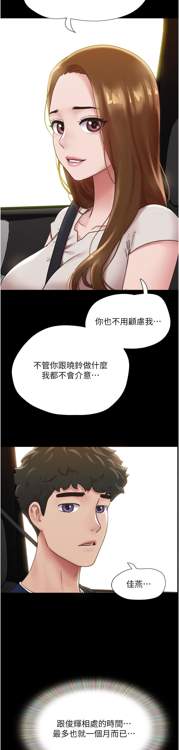 我的兵变女友第20话-可口多汁的早餐